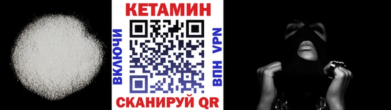 КЕТАМИН ketamine Сасово