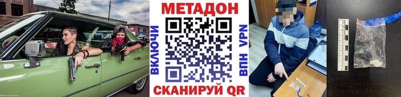Метадон methadone  наркотики  Сасово 
